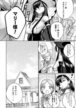 Page 26 of 二次元コミックマガジン サキュバス百合えっちVol.3