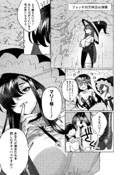 Page 27 of 二次元コミックマガジン サキュバス百合えっちVol.3
