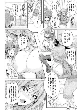 Page 54 of 二次元コミックマガジン サキュバス百合えっちVol.3