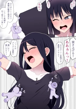 Page 4 of Kobito gundan ni oshioki sa reru Kurobaru mizuki