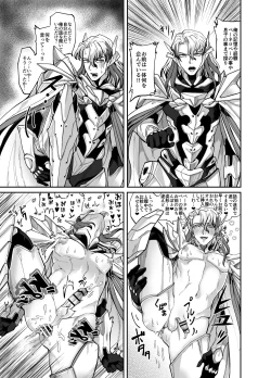 Page 20 of 賢智オデュちんぽ冒険譚