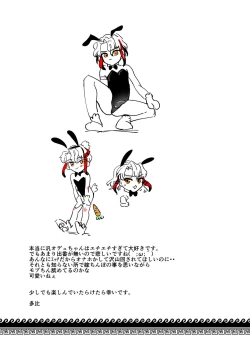 Page 36 of 賢智オデュちんぽ冒険譚