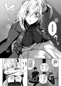 Page 18 of SUZUTSUKI END ROLL