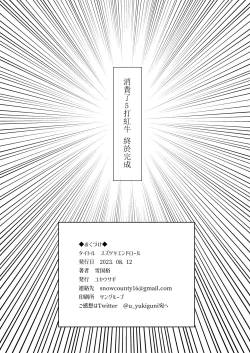 Page 20 of SUZUTSUKI END ROLL