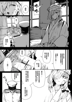 Page 3 of SUZUTSUKI END ROLL