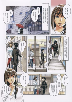 Page 6 of TomoHaha to Onaji Yane no Shita de - Under the Same Roof as My Childhood Friend 1