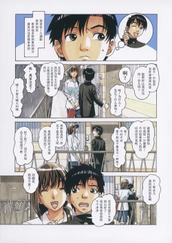 Page 7 of TomoHaha to Onaji Yane no Shita de - Under the Same Roof as My Childhood Friend 1