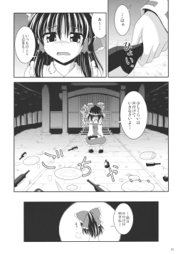 Page 4 of Rei×Yuu Chucchu Jibunyou