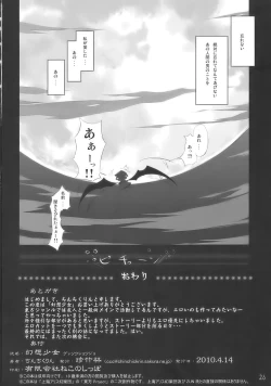 Page 26 of Gensou Shoujo