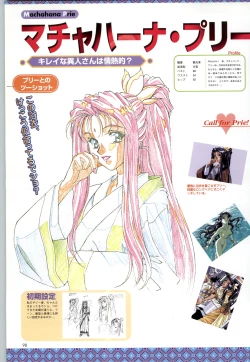 Page 101 of バーチャコール シリーズ設定原画集