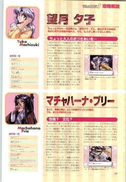 Page 112 of バーチャコール シリーズ設定原画集