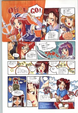 Page 113 of バーチャコール シリーズ設定原画集