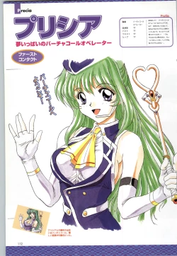 Page 115 of バーチャコール シリーズ設定原画集