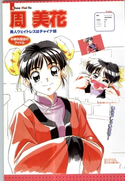 Page 119 of バーチャコール シリーズ設定原画集