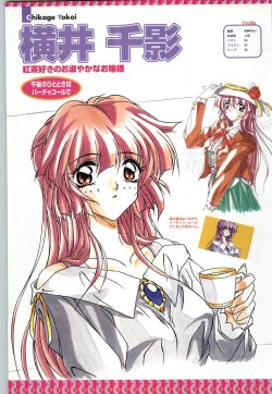 Page 127 of バーチャコール シリーズ設定原画集