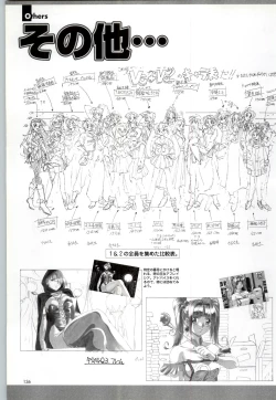 Page 139 of バーチャコール シリーズ設定原画集