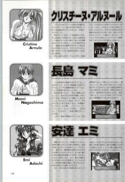 Page 141 of バーチャコール シリーズ設定原画集
