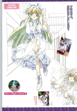 Page 23 of バーチャコール シリーズ設定原画集