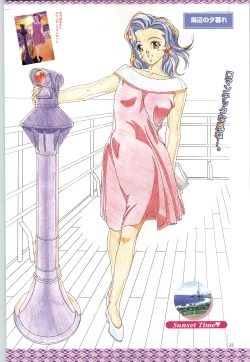 Page 36 of バーチャコール シリーズ設定原画集