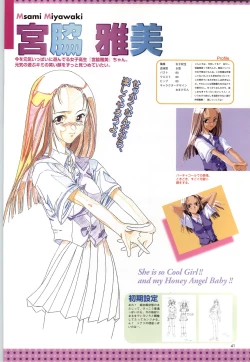 Page 44 of バーチャコール シリーズ設定原画集