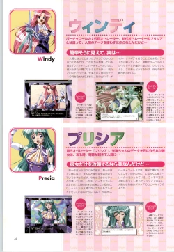 Page 51 of バーチャコール シリーズ設定原画集