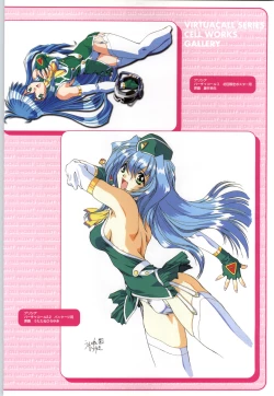 Page 56 of バーチャコール シリーズ設定原画集