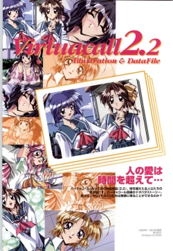 Page 60 of バーチャコール シリーズ設定原画集