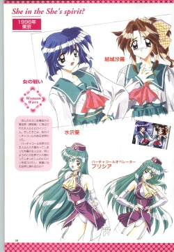 Page 61 of バーチャコール シリーズ設定原画集