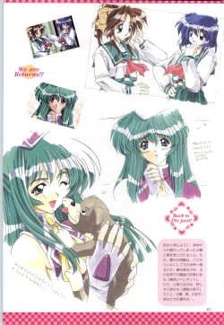 Page 64 of バーチャコール シリーズ設定原画集