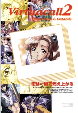 Page 68 of バーチャコール シリーズ設定原画集