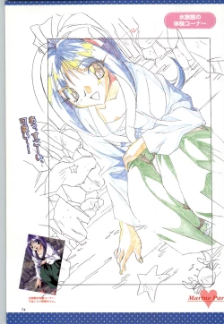 Page 77 of バーチャコール シリーズ設定原画集