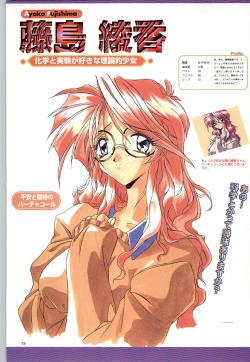 Page 81 of バーチャコール シリーズ設定原画集