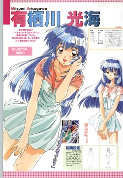 Page 9 of バーチャコール シリーズ設定原画集