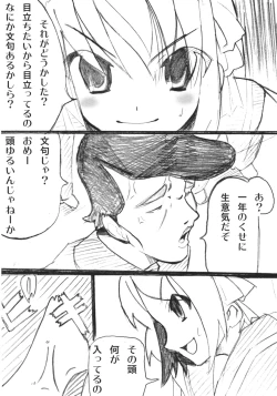 Page 5 of Hot Rodder