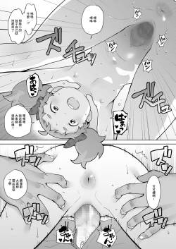 Page 21 of Tenshi no Oshigoto nano!