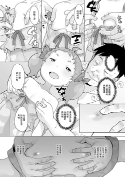 Page 8 of Tenshi no Oshigoto nano!