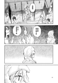 Page 10 of Erika to Gyakuten Nishizumi Sisters