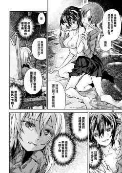 Page 19 of Erika to Gyakuten Nishizumi Sisters