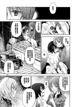 Page 20 of Erika to Gyakuten Nishizumi Sisters