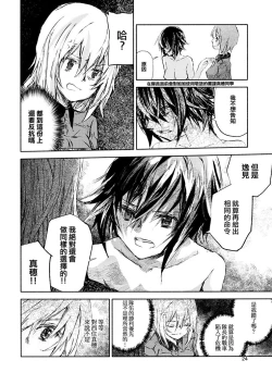 Page 21 of Erika to Gyakuten Nishizumi Sisters