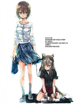 Page 24 of Erika to Gyakuten Nishizumi Sisters