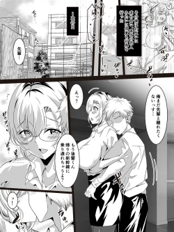 Page 21 of 彼にはナイショで後輩くんと出張えっち