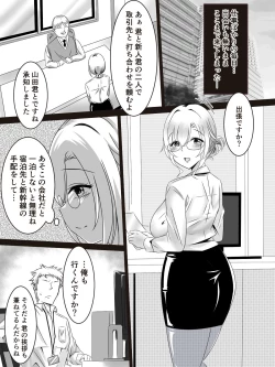 Page 24 of 彼にはナイショで後輩くんと出張えっち