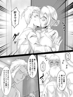 Page 27 of 彼にはナイショで後輩くんと出張えっち