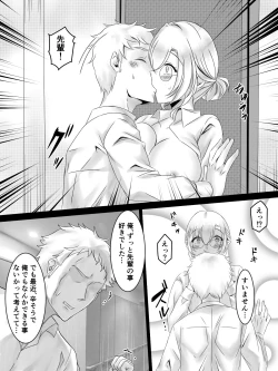 Page 8 of 彼にはナイショで後輩くんと出張えっち