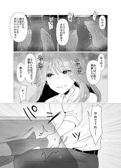 Page 10 of 陰キャ同士の恋だった