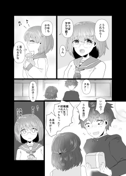 Page 21 of 陰キャ同士の恋だった