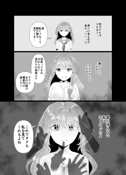 Page 23 of 陰キャ同士の恋だった