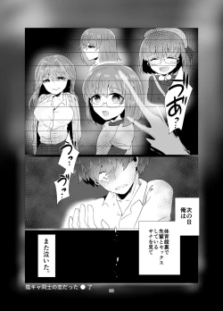 Page 34 of 陰キャ同士の恋だった
