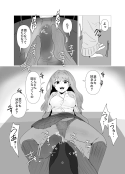 Page 9 of 陰キャ同士の恋だった